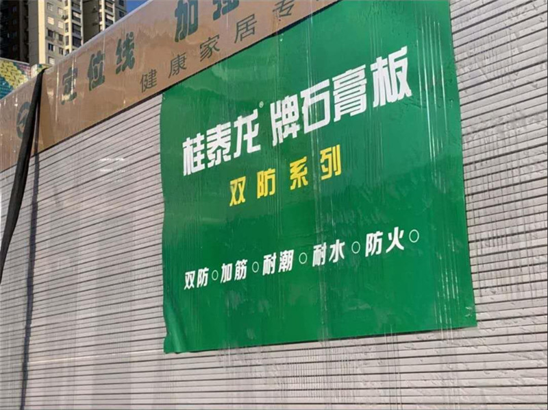 桂泰龍.石膏板